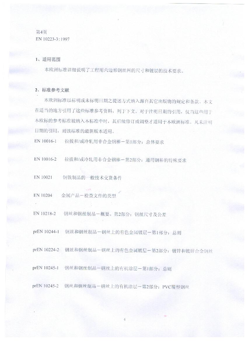 EN10223-3�˜�Ҏ���������ط��o�W(w��ng)��˾�đ���