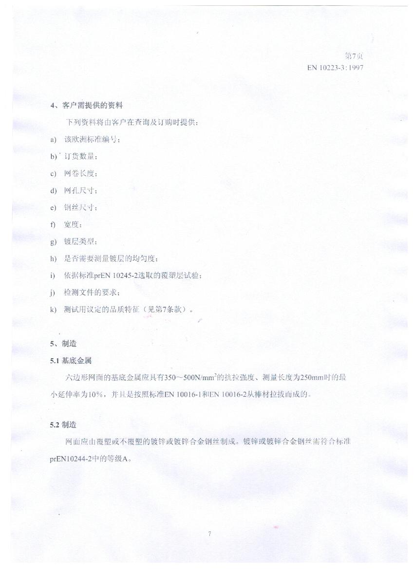 EN10223-3�˜�Ҏ���������ط��o�W(w��ng)��˾�đ���