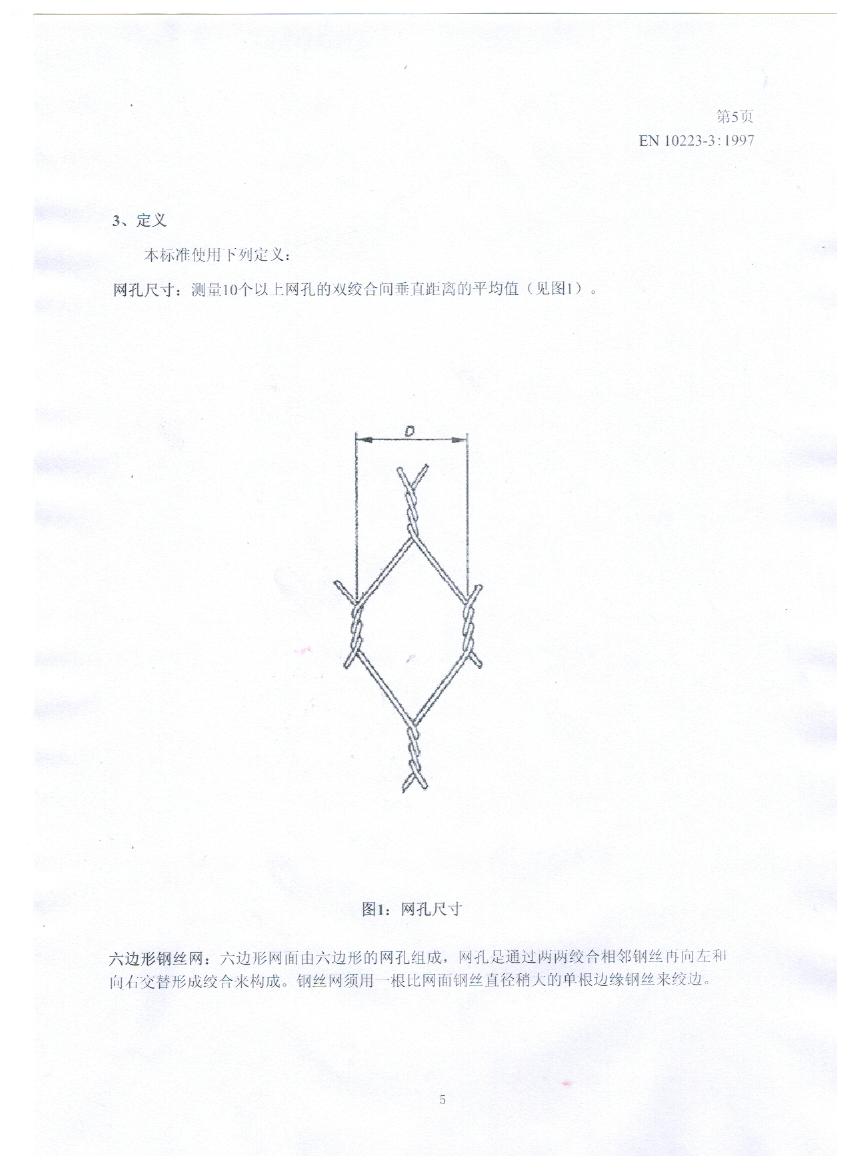 EN10223-3�˜�Ҏ���������ط��o�W(w��ng)��˾�đ���