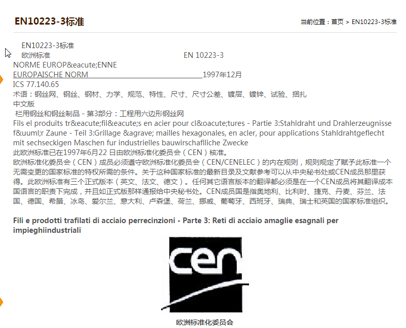 ���e�W(w��ng)EN10223-3�˜�Ҏ��